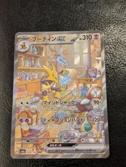 Charizard ex 201/ Mew EX #205/Alakazam ex #203 Sv2a: Pokemon 151 (Japanese) - Image 5