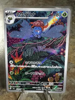 2023 Near Mint Pokemon Gloom AR 109/108 SV3 Ruler Of The Black Flame Japanese - Image 1
