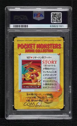 Charizard VS Magmar Bandai Carddass Pokemon Anime Collection Vending PSA 10 1998 - Image 2