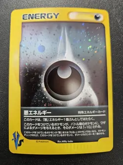 Pokemon Japanese VS Darkness Energy Holo NEAR MINT - Image 1