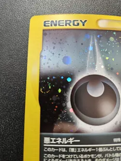 Pokemon Japanese VS Darkness Energy Holo NEAR MINT - Image 2