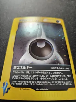 Pokemon Japanese VS Darkness Energy Holo NEAR MINT - Image 3