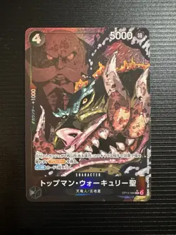 St. Topman Warcury (Parallel/Alt Art) OP13-089 Carrying On His Will (JP) - Image 1