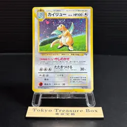 Dragonite GB PROMO 1997 Holo Old Back Japanese Rare Pokemon Card LP - Image 1