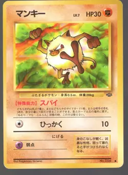 MANKEY NO. 056 JUNGLE COMMON JAPANESE POKEMON CARD - PICK YOUR CONDITION - Image 3