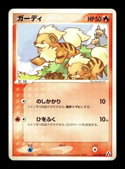 [LP] Growlithe Japanese Mirage Forest 015/086 Pokemon A - Image 1