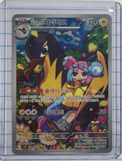 Iono's Kilowattrel AR 104/100 Battle Partners SV9 Korean Pokemon TCG Card - Image 1