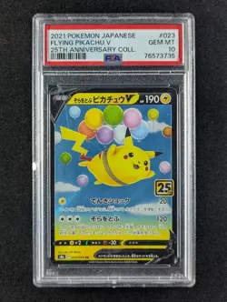 2021 Pokemon FLYING PIKACHU V #023/028 25th Anni. Coll. Double Rare JPN PSA 10 - Image 1