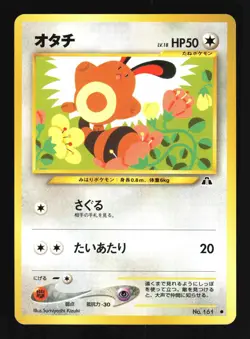 Pokemon Japanese Sentret Neo Discovery Common No. 161 Near Mint - Image 1