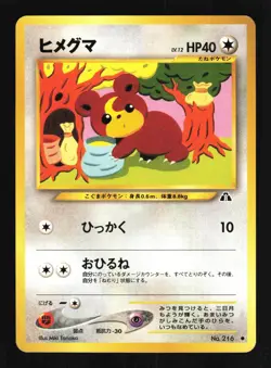 Pokemon Japanese Teddiursa Neo Discovery Common No. 216 Near Mint - Image 1