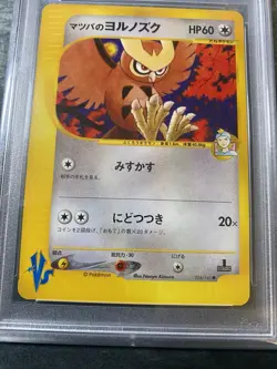 2001 Pokemon Japanese Morty's Noctowl #024 1st Edition VS Series - PSA 10 - Image 4