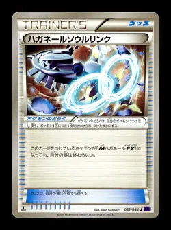 [NM-] Steelix Spirit Link 052/054 Japanese Fever-Burst Fighter Pokemon - Image 1