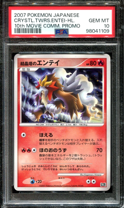 ‍PSA 10 ENTEI 10th MOVIE COMMEMORATION PROMO CRYSTAL TOWER'S JAPANESE POKEMON - Image 1
