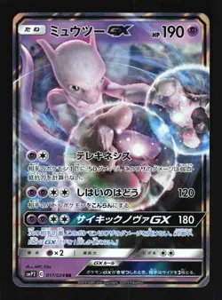 Pokemon Japanese Mewtwo GX Holo Great Detective Pikachu 017/024 Near Mint - Image 1