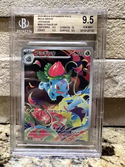 BGS 9.5 - 2025 Pokemon MEGA Expansion Pack Mega Brave Japanese, Ivysaur AR - Image 1
