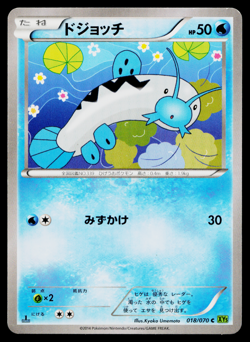 BARBOACH 018/070 TIDAL STORM JAPANESE POKEMON TCG - Image 1