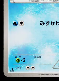 BARBOACH 018/070 TIDAL STORM JAPANESE POKEMON TCG - Image 4