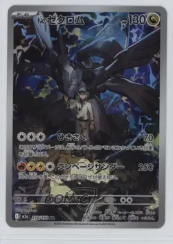 Art Rare - N's Zekrom Japanese Pokemon MEGA Dream ex M2a #210 - Image 1
