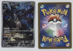 Art Rare - N's Zekrom Japanese Pokemon MEGA Dream ex M2a #210 - Image 3