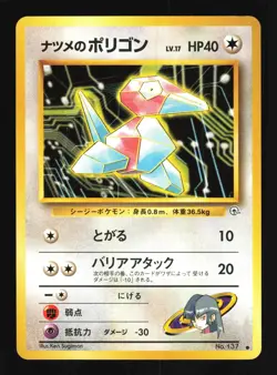 Pokemon Japanese Sabrina's Porygon Gym Challenge Deck No. 137 Near Mint - Image 1