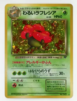 Dark Vileplume Holo - Pokemon 2000 Rocket Gang #45 EX-MT - Image 1