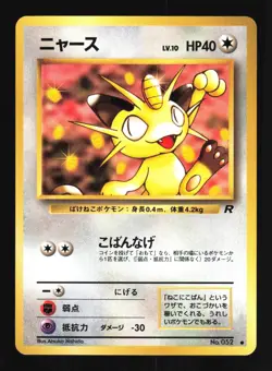 Pokemon Japanese Meowth Team Rocket Common No. 052 Near Mint - Image 1
