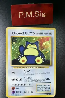 Hungry Snorlax No. 143 CD Promo 1997 Holo Japanese Pokemon Card - Image 1