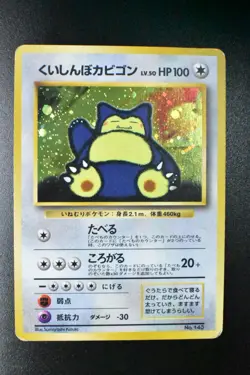 Hungry Snorlax No. 143 CD Promo 1997 Holo Japanese Pokemon Card - Image 2