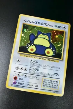 Hungry Snorlax No. 143 CD Promo 1997 Holo Japanese Pokemon Card - Image 3