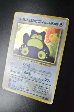 Hungry Snorlax No. 143 CD Promo 1997 Holo Japanese Pokemon Card - Image 4