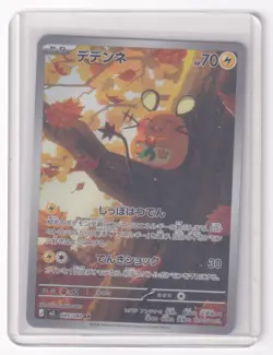 Pokemon Card Japanese Dedenne AR 085/080 M3 Nihil Zero + Top Loader - Image 1