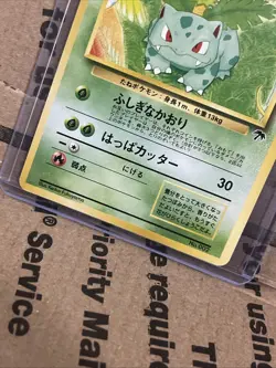 -Ivysaur No. 002 Southern Islands Promo Japanese pokemon card - Image 4