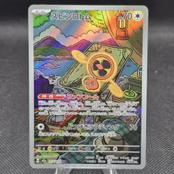 Pokemon Fan Rotom Art Rare Holo Japanese Mega Dream Ex Card 213/193 - Image 1