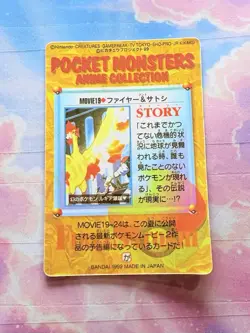 Pokemon Holo Vintage Pocket Monsters Vending Prism Sticker Nintendo collections - Image 4