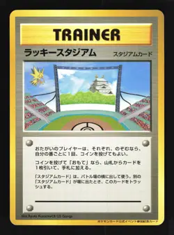 Pokemon Japanese Lucky Stadium Chubu Release Promo Zapdos Near Mint - Image 1
