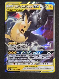 Pikachu & Zekrom GX 031/095 RR (Double Rare) Pokemon Japanese Tag Bolt NM - Image 1