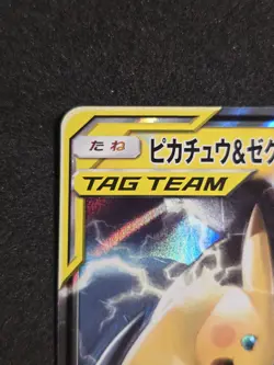Pikachu & Zekrom GX 031/095 RR (Double Rare) Pokemon Japanese Tag Bolt NM - Image 2
