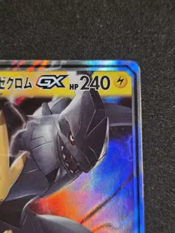 Pikachu & Zekrom GX 031/095 RR (Double Rare) Pokemon Japanese Tag Bolt NM - Image 3