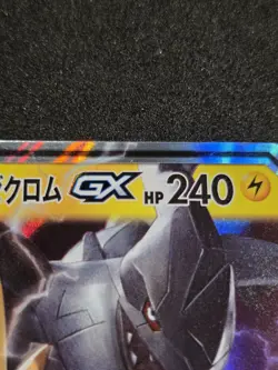 Pikachu & Zekrom GX 031/095 RR (Double Rare) Pokemon Japanese Tag Bolt NM - Image 4