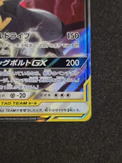 Pikachu & Zekrom GX 031/095 RR (Double Rare) Pokemon Japanese Tag Bolt NM - Image 5