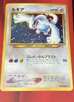 Pokemon Lugia Holo Rare Card Gold Silver to a New World Japanese No.249 1996 - Image 1