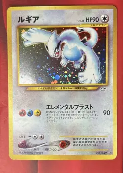 Pokemon Lugia Holo Rare Card Gold Silver to a New World Japanese No.249 1996 - Image 2
