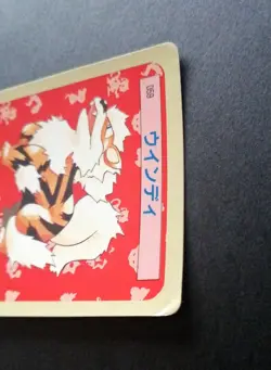 Topsun Japanese Pokemon Blue Back Arcanine #059 - Image 2