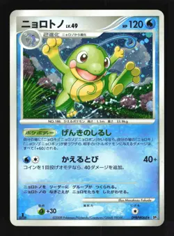 Pokemon Japanese Politoed Cry from the Mysterious Holo Rare DPBP#068 Near Mint - Image 1