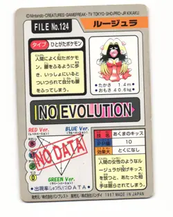 Jynx No. 124 1997 Bandai Carddass Series 3-4 Pokemon Japanese HP - Image 2