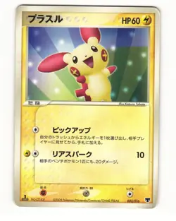 Plusle 003/016 ex Mirages Mew Deck Heavy Played Japanese Pokemon Card - Image 1