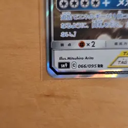 Pokemon Eevee & Snorlax GX 066/095 Sm9: Tag Bolt TAG TEAM Holo Japanese - Image 3
