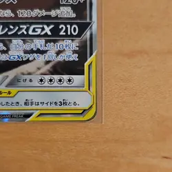 Pokemon Eevee & Snorlax GX 066/095 Sm9: Tag Bolt TAG TEAM Holo Japanese - Image 4