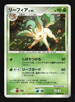 Pokemon Japanese Leafeon Dawn Dash Holo Rare DPBP#158 Near Mint - Image 1