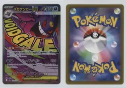 Mega Attack Rare - Mega Gengar ex Japanese Pokemon MEGA Dream M2a #230 - Image 3